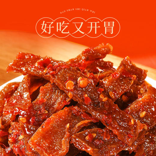 【大份量更过瘾】黑色经典长沙魔芋干(香辣味) 200g/袋 商品图4