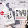 SukGarden蔬果园茶香泡泡洗手液-500ml 商品缩略图7