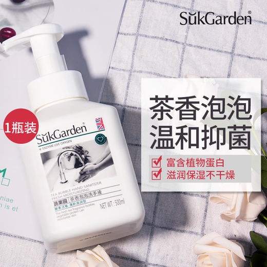 SukGarden蔬果园茶香泡泡洗手液-500ml 商品图7