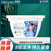 SukGarden蔬果园英国蓝风铃香氛洗衣凝珠（特通专供）-8g×42颗 商品缩略图1