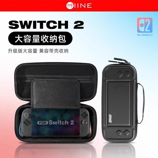 良值 Switch1&2 NS2 主机款 主机收纳包 配件 商品图0