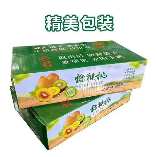 【徐香猕猴桃】皮薄肉厚香甜多汁 鲜嫩软软滑纯甜无酸 商品图5