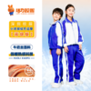 深圳小学冬季加绒外套长裤 商品缩略图5