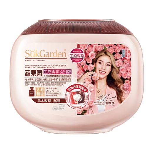 SukGarden蔬果园天然香乌木玫瑰3合1洗衣凝珠-10g×50颗 商品图6