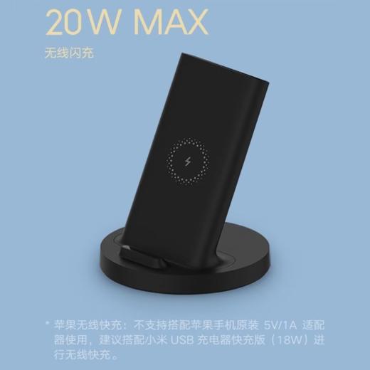 MIUI小米立式无线充电器通用快充20W搭配27W快充头闪充支持安卓 商品图3