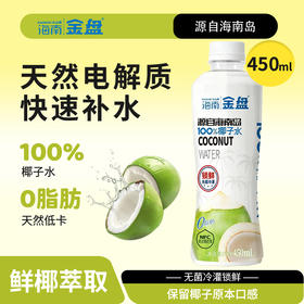 金盘100%椰子水  15瓶*450ml