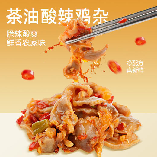 【下饭酱菜】黑色经典茶油酸辣鸡杂238g/瓶 0防腐新鲜鸡胗 酸辣过瘾 商品图1