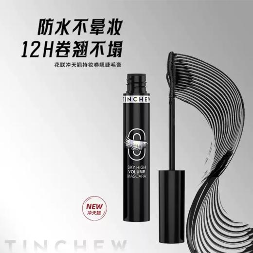 花联冲天翘持妆卷翘睫毛膏4g 商品图5
