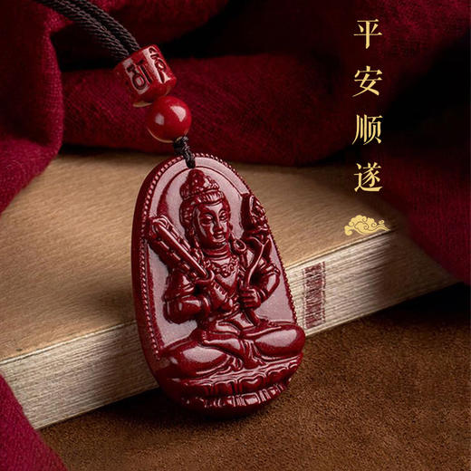 紫金砂八大守护朱砂吊坠 含挂绳 商品图1