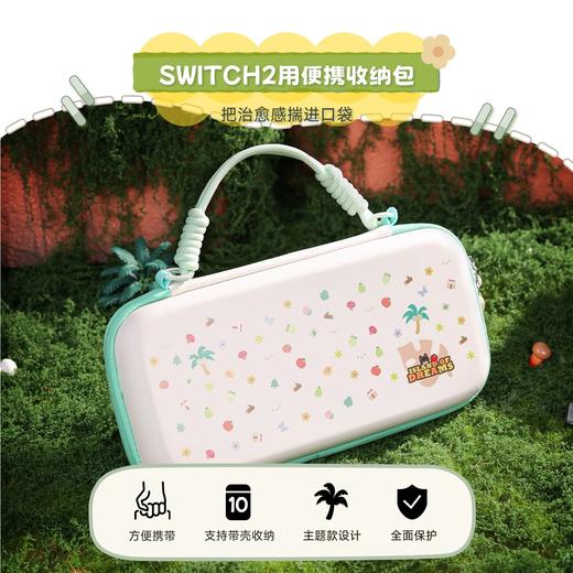 良值 Switch1&2 NS2 动森主题 主机收纳包 配件 商品图0