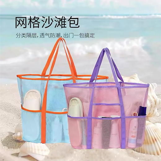 网状沙滩包 手提包大容量沙滩包 旅游健身度假收纳单肩托特包 商品图0