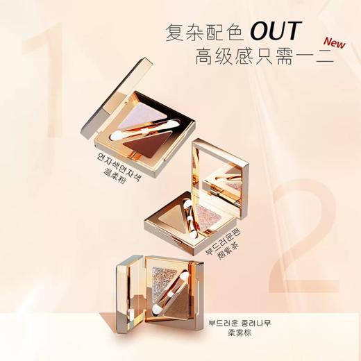 花联一二眼影盘柔雾棕1.5g*2 商品图3