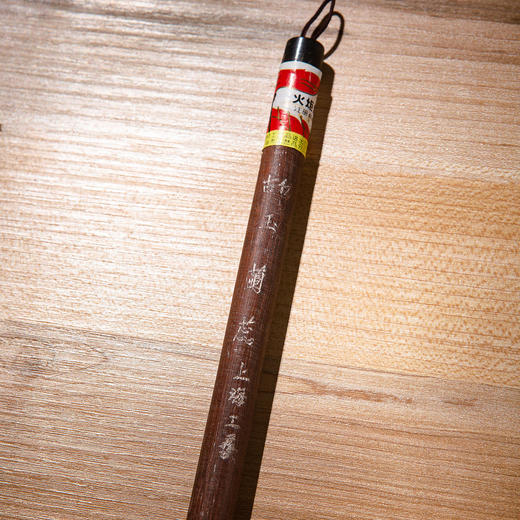 80年代火炬牌“仿古玉兰蕊”老毛笔（一支） 商品图5