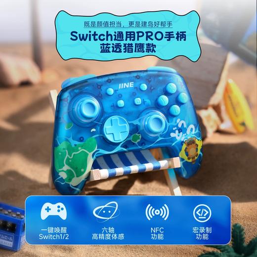 良值 Switch1&2 Pro 海岛度假 无线手柄控制器 商品图0