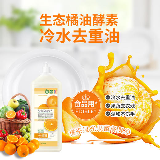 SukGarden蔬果园大师调香家庭清洁-6件套（A-7) 商品图3