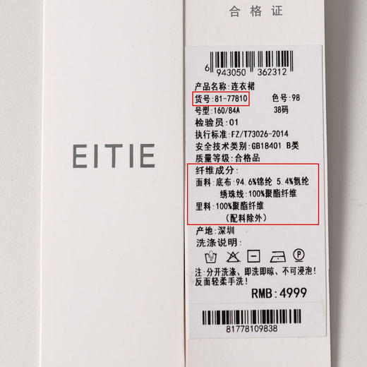 EITIE爱特爱气质V领修身高腰亮片礼服连衣裙春新款8177810 商品图12