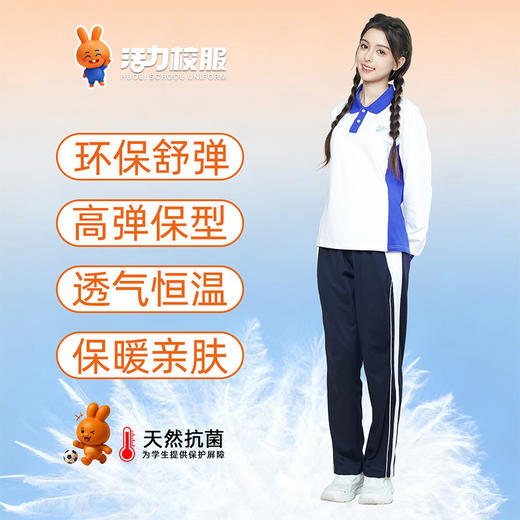 【高级版】深圳中学秋季校服 商品图1