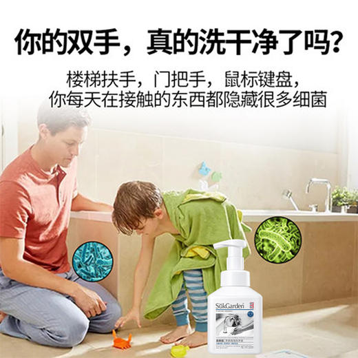 SukGarden蔬果园茶香泡泡洗手液-500ml 商品图2
