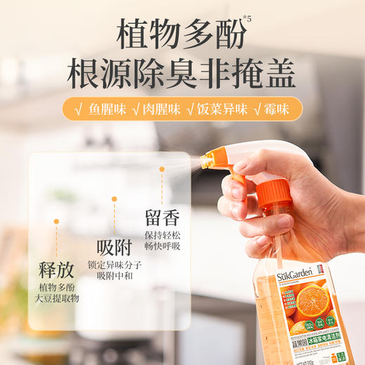 SuKGarden蔬果园冰箱家电清洁剂（旋盖装）-350g 商品图4