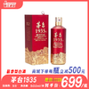 53° 茅台王1935   酱香型白酒 500ml/瓶 商品缩略图0