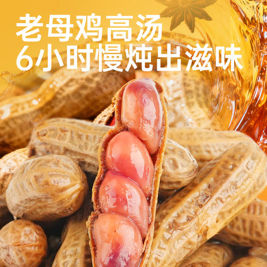 【鲜食新品】几多全鸡汤卤花生 160g  老母鸡高汤鲜卤  回味悠长 商品图2