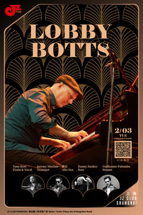 【上海 2.3  晚7点30】Lobby Botts