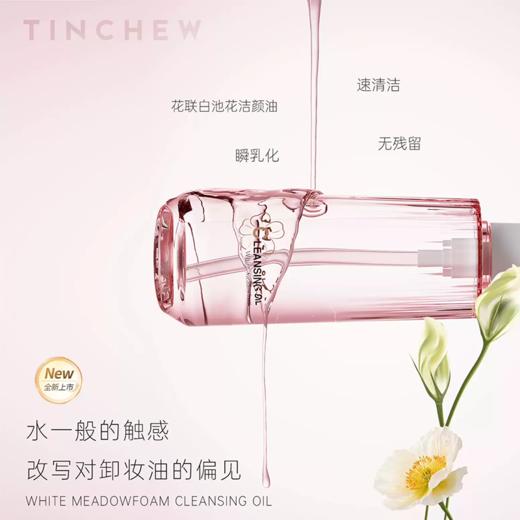 花联白池花植萃洁颜油165ml 商品图2