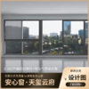 D161户型_景观阳台改造效果图+设计图_仅作展示 非购买链接【重庆】【保利天玺云府】 商品缩略图0