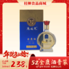 【年货节】52°全鹿酒普装500ml 商品缩略图0