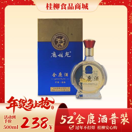 【年货节】52°全鹿酒普装500ml 商品图0