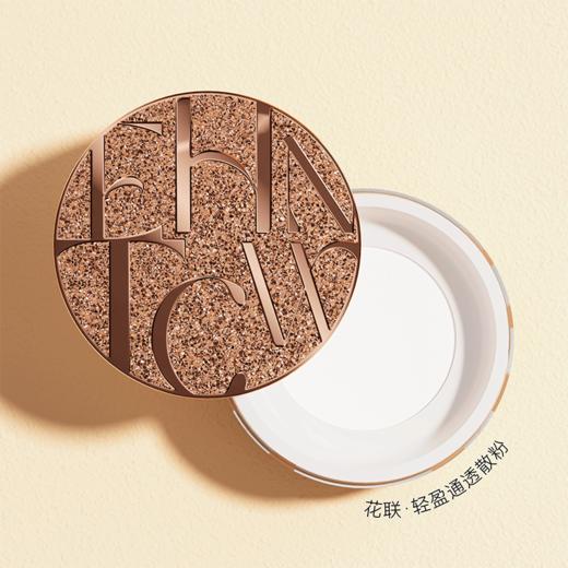 花联通透轻盈散粉2# 商品图1