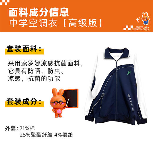 【夏季必备！防晒防蚊】深圳索罗纳速干中学男女春夏秋薄外套空调衣空调裤 商品图1