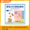 【赠品链接，单拍不发货】2月满329赠品 商品缩略图0