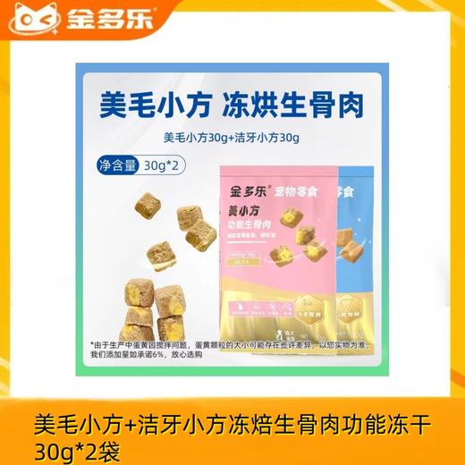 【赠品链接，单拍不发货】2月满329赠品 商品图0