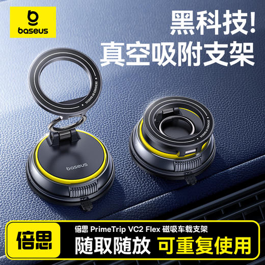 【旅行必备组合】倍思 极充 数显双线移动电源 10000mAh 22.5W+ 倍思 PrimeTrip VC2 Flex 磁吸车载支架 吸盘版+倍思 黑耀系列2 摄像头检测器 商品图1