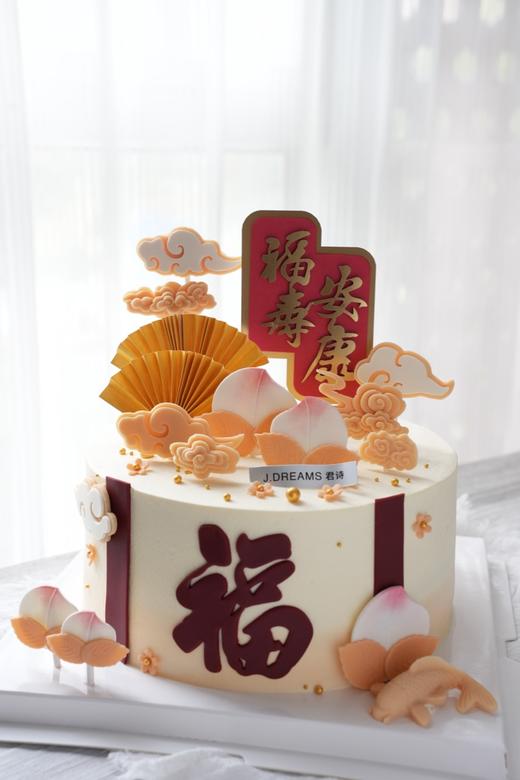 福运绵长 商品图0