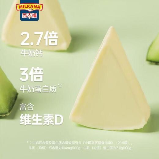 百吉福小三角芝士(玫珑蜜瓜味) 140g/块 商品图3