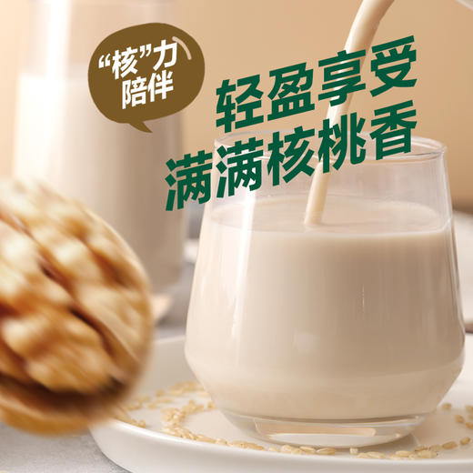 糙米核桃奶 无麸质健康奶 无糖无添加 有机糙米+上等新疆185核桃 商品图6