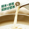 糙米核桃奶 无麸质健康奶 无糖无添加 有机糙米+上等新疆185核桃 商品缩略图1