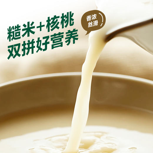 糙米核桃奶 无麸质健康奶 无糖无添加 有机糙米+上等新疆185核桃 商品图1
