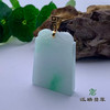 派瑞翡翠 翡翠无事牌 糯种 飘翠 商品缩略图3