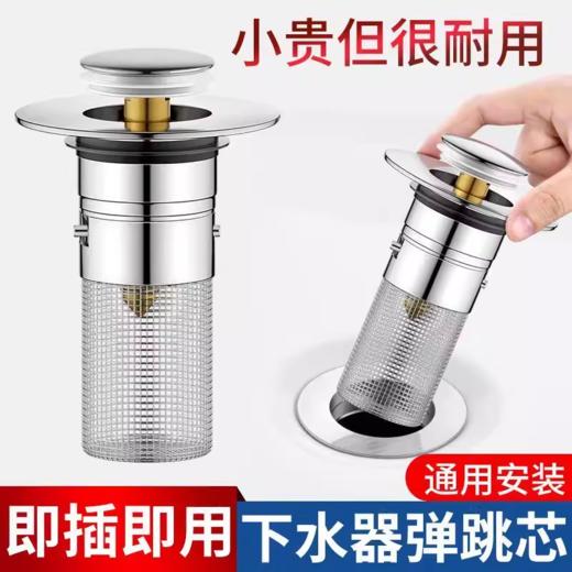 高端品质 陶尔曼通用型 洗手盆漏水塞卫生间洗脸盆按压式弹跳塞子 防臭防堵地漏过滤网  商品图3