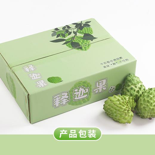 【释迦果】牛奶凤梨释迦果 甄选大果肉质紧实口感香浓复） 商品图5