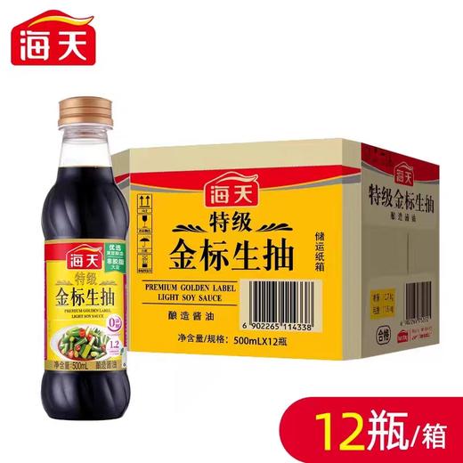 海天特级金标生抽 500ml*12瓶/件 商品图0
