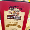三只松鼠好运礼礼盒1143g/件 商品缩略图1