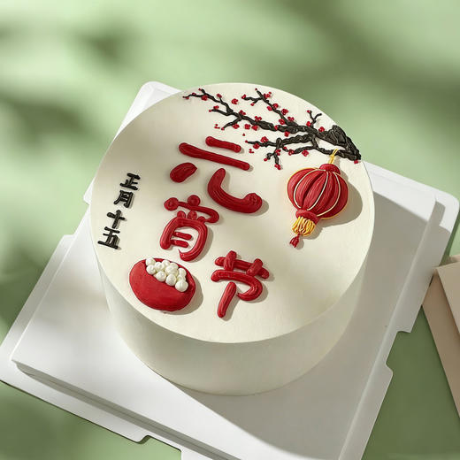 🏮元宵节🍡蛋糕 商品图0