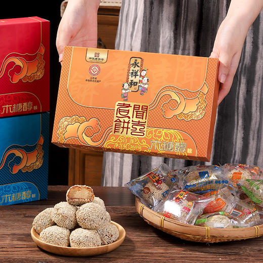 永祥和闻喜煮饼 商品图0