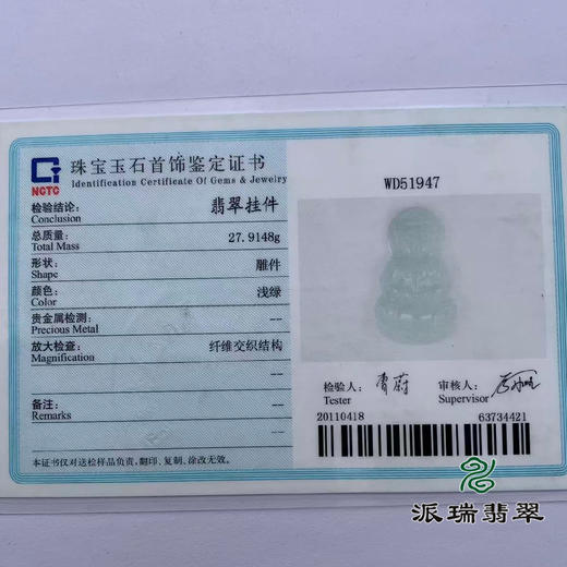 派瑞翡翠 翡翠佛 糯种 浅绿 商品图4