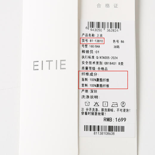 EITIE爱特爱春季新款圆领气质通勤印花上衣8113810 商品图6
