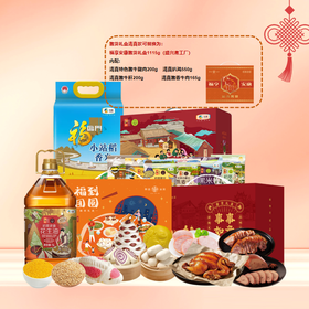 【H26SGA5】春节福利套餐三（套餐中面食为季节时令商品，2月11日后等价调换其他商品，仅限京津冀地区配送）